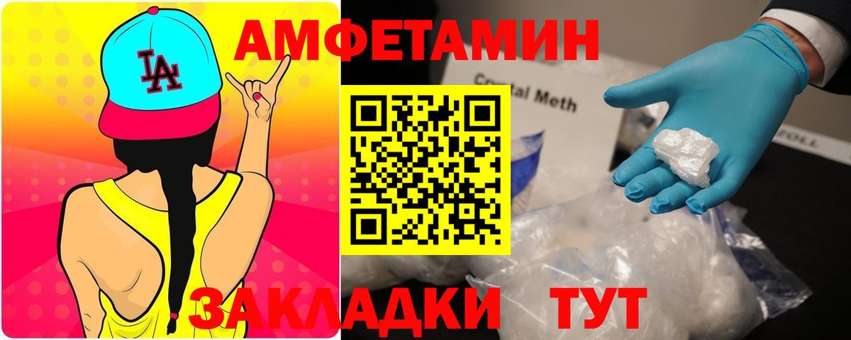 Amphetamine  Амфетамин Розовый  Вход с VPN  Озёрск 