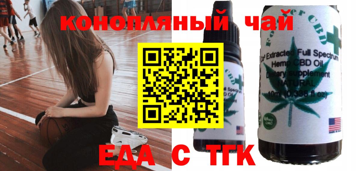 Cannafood конопля  Вход с VPN  Озёрск 