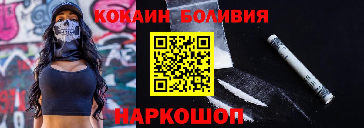 Озёрск  COCAIN 98%  COCAIN Columbia  Вход с VPN 