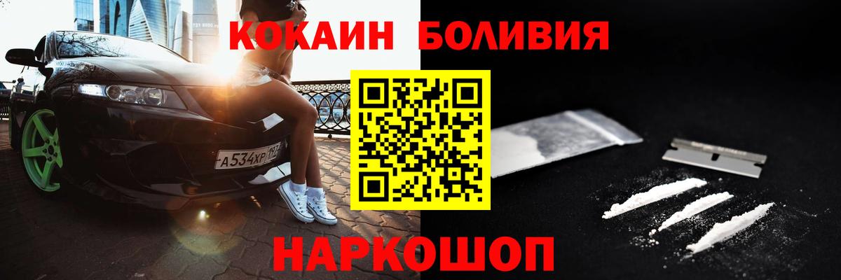 КОКАИН Боливия Озёрск