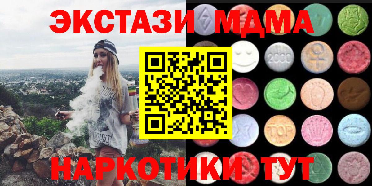 ЭКСТАЗИ  Ecstasy круглые  что такое наркотик  Вход с VPN  Озёрск  Ecstasy 300 mg 