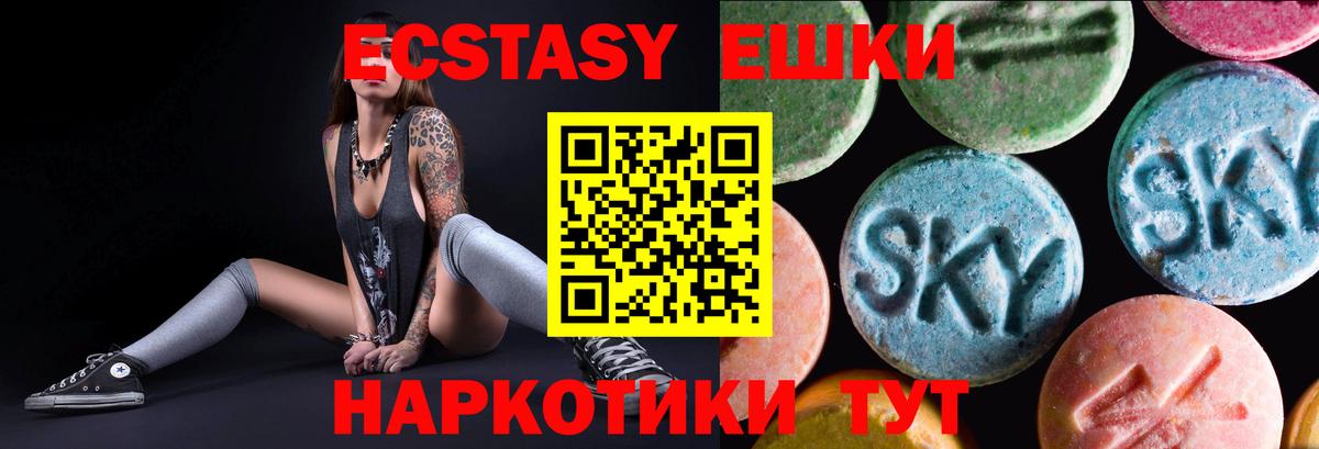 Ecstasy ешки Озёрск