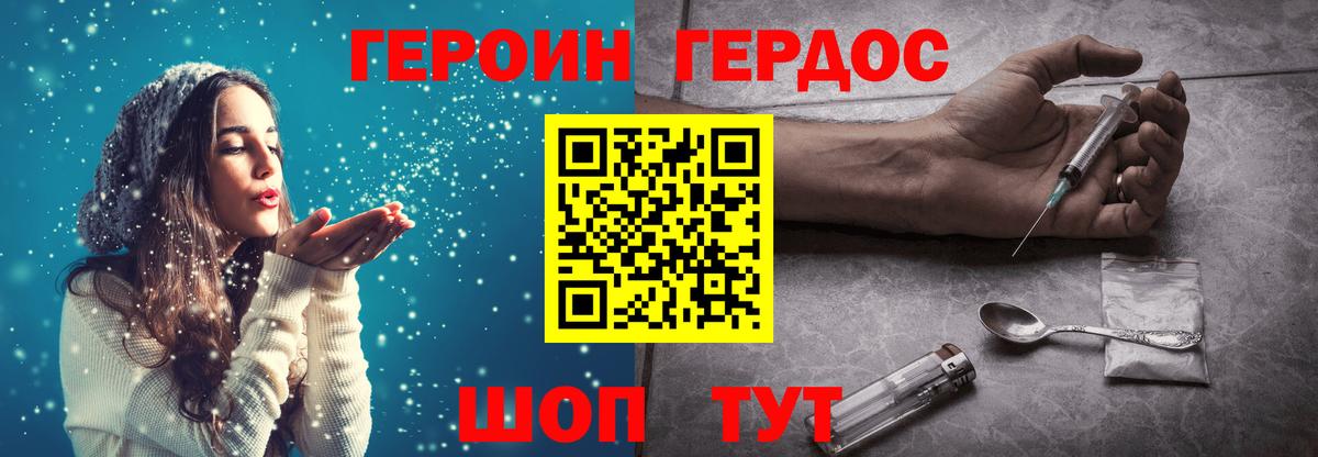 Озёрск  Героин Афган  Вход с VPN 