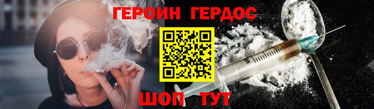 Героин афганец Озёрск