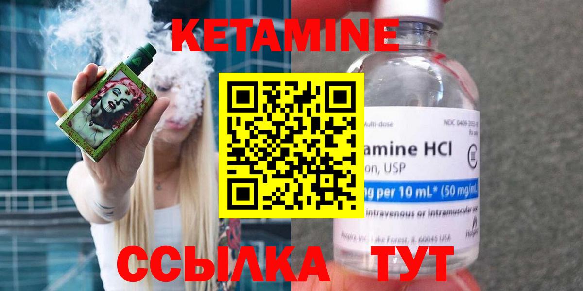 КЕТАМИН ketamine Озёрск