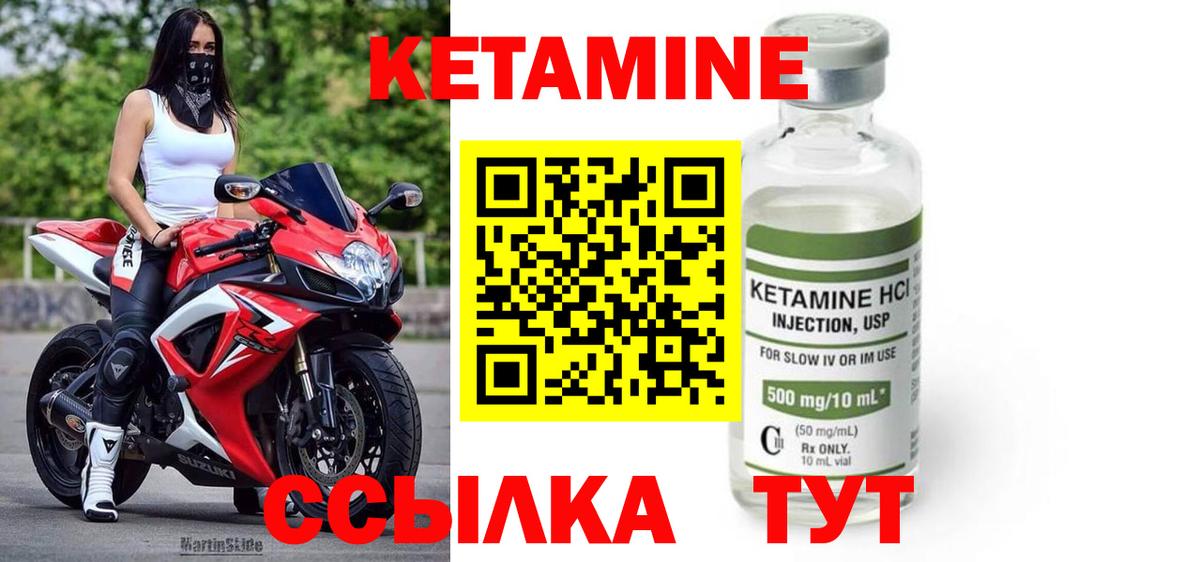 Кетамин ketamine  КЕТАМИН ketamine    зеркало  Озёрск  Вход с VPN 