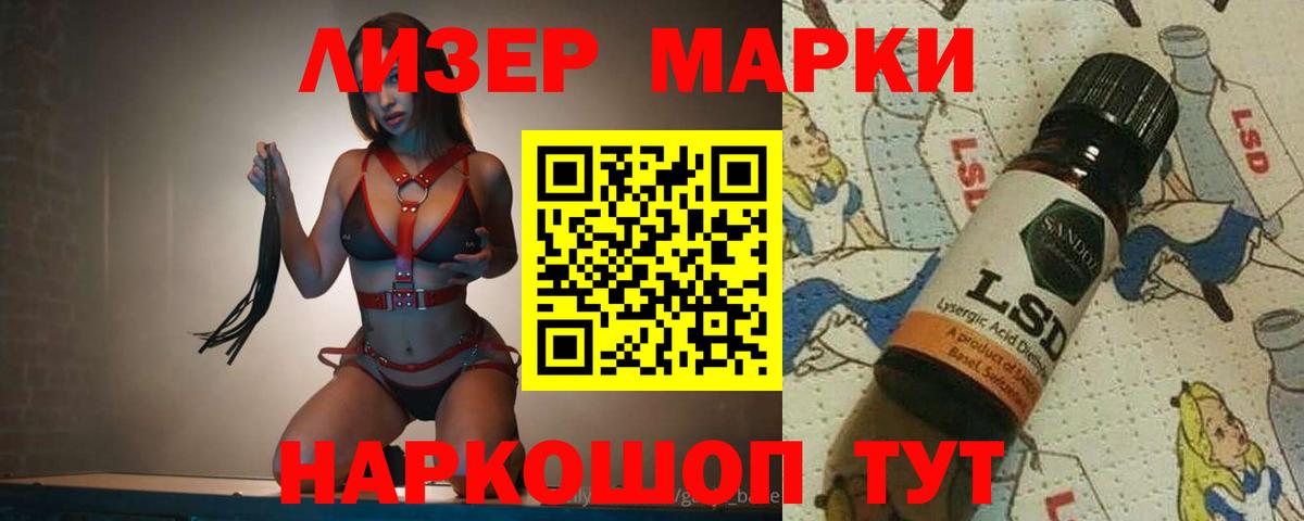 ЛСД экстази кислота Озёрск