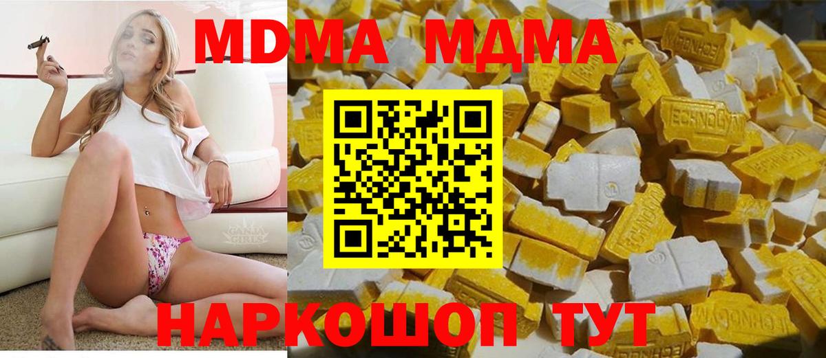 Озёрск  MDMA молли  MDMA Molly  Вход с VPN 