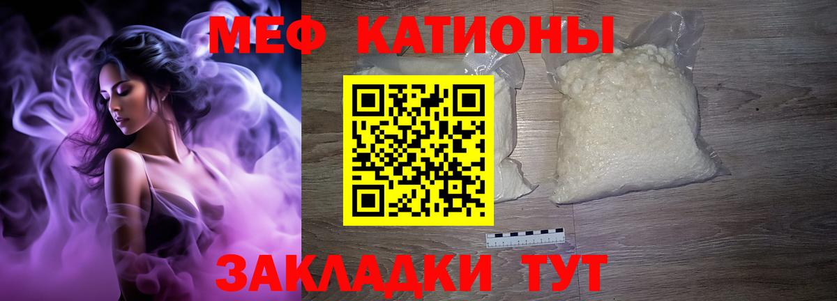 МЯУ-МЯУ 4 MMC  Вход с VPN  Мефедрон  Озёрск  Мефедрон кристаллы 