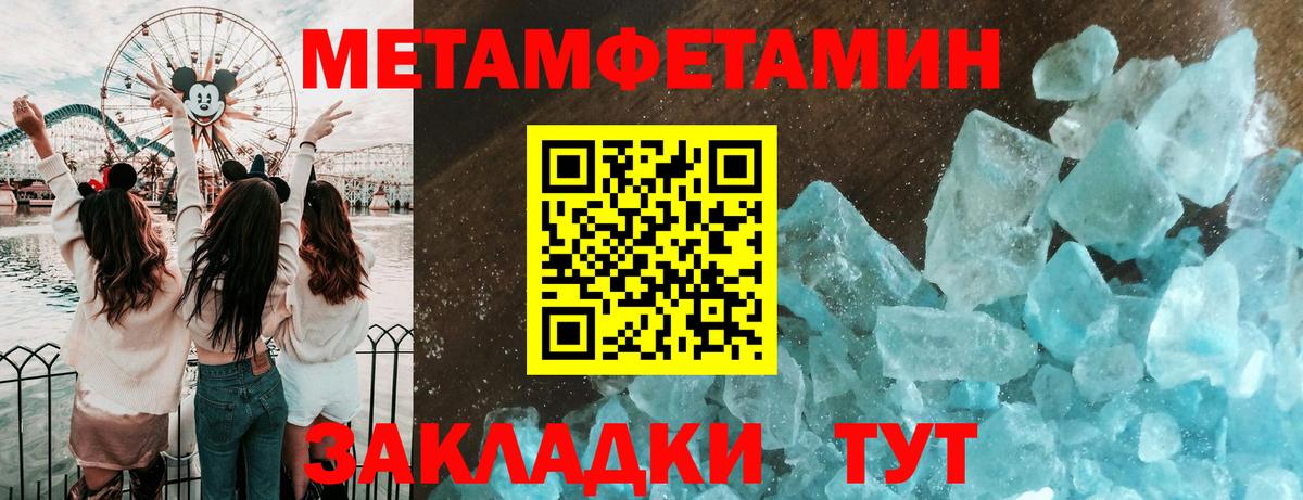 Первитин Декстрометамфетамин 99.9% Озёрск