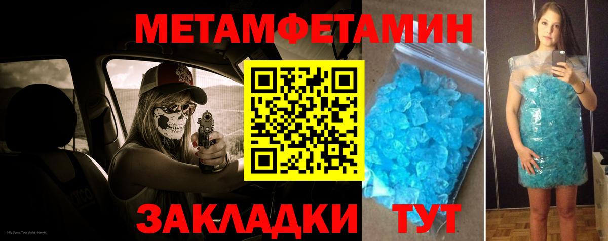 Озёрск  Метамфетамин  Вход с VPN  Метамфетамин Methamphetamine 