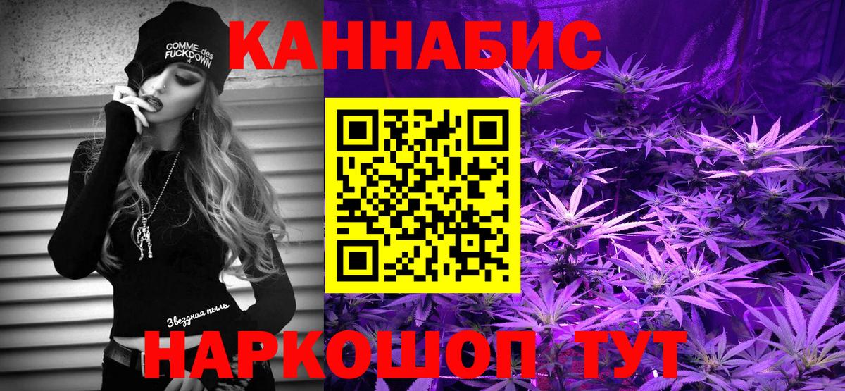 Озёрск  Каннабис MAZAR  Бошки Шишки сатива  Вход с VPN  Конопля MAZAR  Каннабис THC 21% 